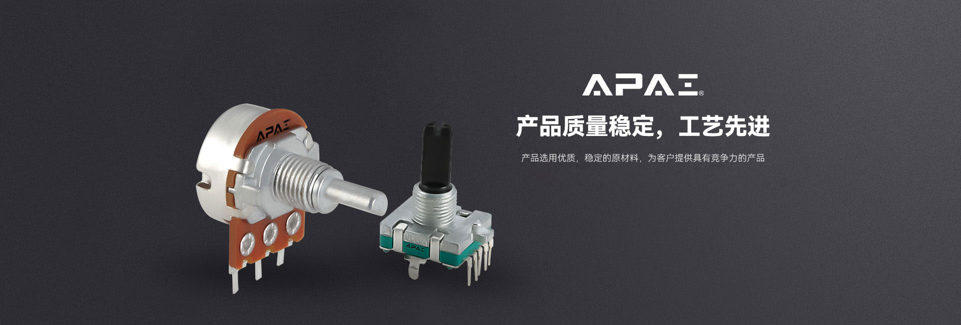 產(chǎn)品質(zhì)量穩(wěn)定，工藝先進(jìn)